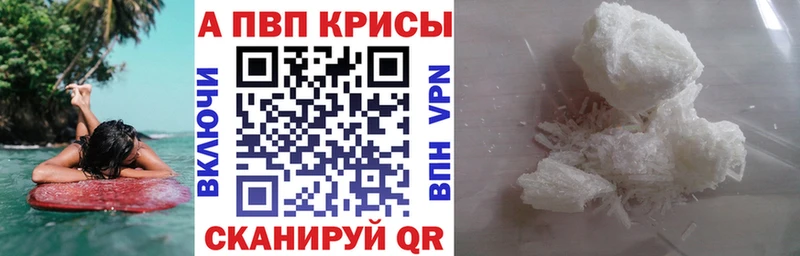 Купить  Нефтекумск  A PVP СК 