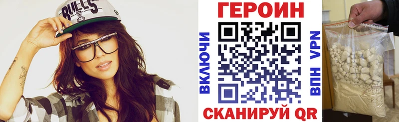ГЕРОИН герыч  Купить  Нефтекумск 