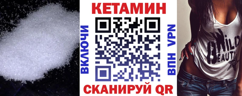 Кетамин VHQ  Купить где  Нефтекумск 