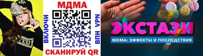 MDMA VHQ Купить где Нефтекумск