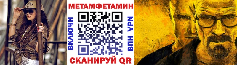 Метамфетамин мет  Купить где  Нефтекумск 